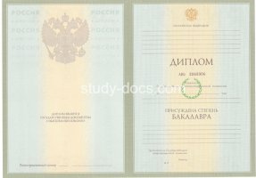 Диплом бакалавра 2004-2009 в Рубцовске