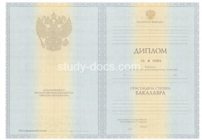 Диплом бакалавра 2010-2013 в Рубцовске