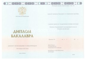 Диплом бакалавра 2014-2020 в Рубцовске
