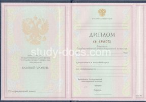 Диплом колледжа 1997-2002 в Рубцовске