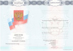 Диплом колледжа 2007-2010 в Рубцовске
