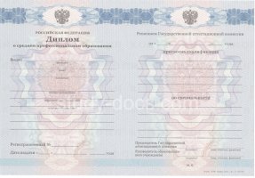 Диплом колледжа 2011-2013 в Рубцовске