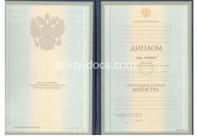 Диплом магистра 1997-2003 в Рубцовске