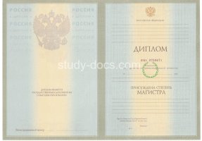 Диплом магистра 2004-2009 в Рубцовске