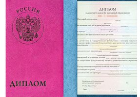 Диплом о дополнительном образовании в Рубцовске