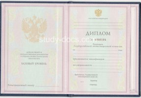 Диплом техникума 1997-2002 в Рубцовске