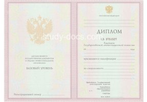 Диплом техникума 2003-2006 в Рубцовске