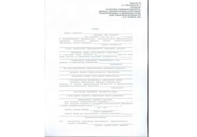 Справка в военкомат в Рубцовске