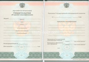 Свидетельство о повышении квалификации в Рубцовске